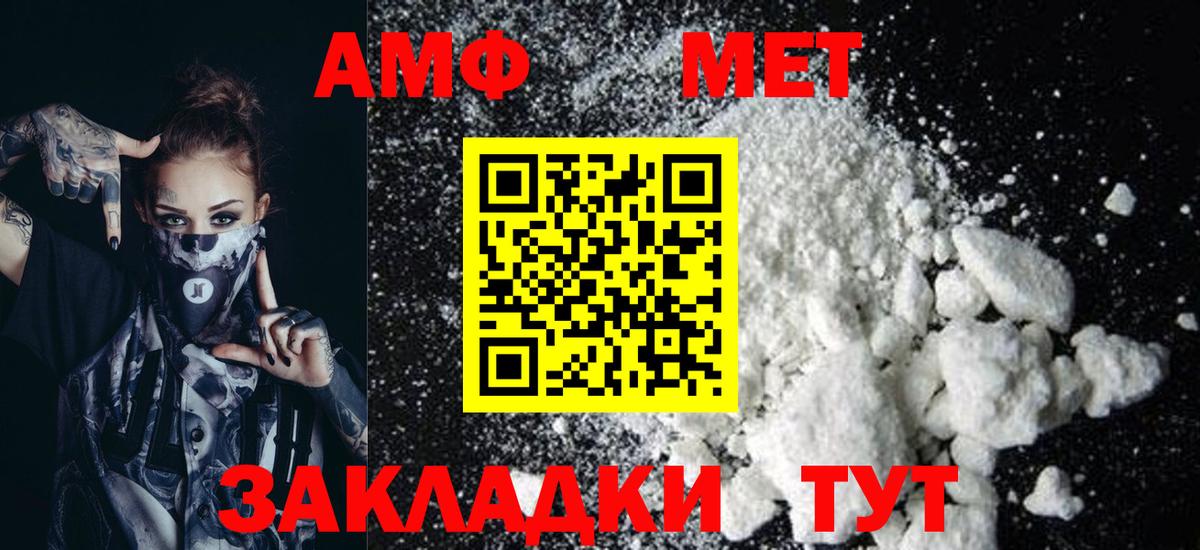 Заинск  АМФ  Вход с VPN  АМФЕТАМИН VHQ 