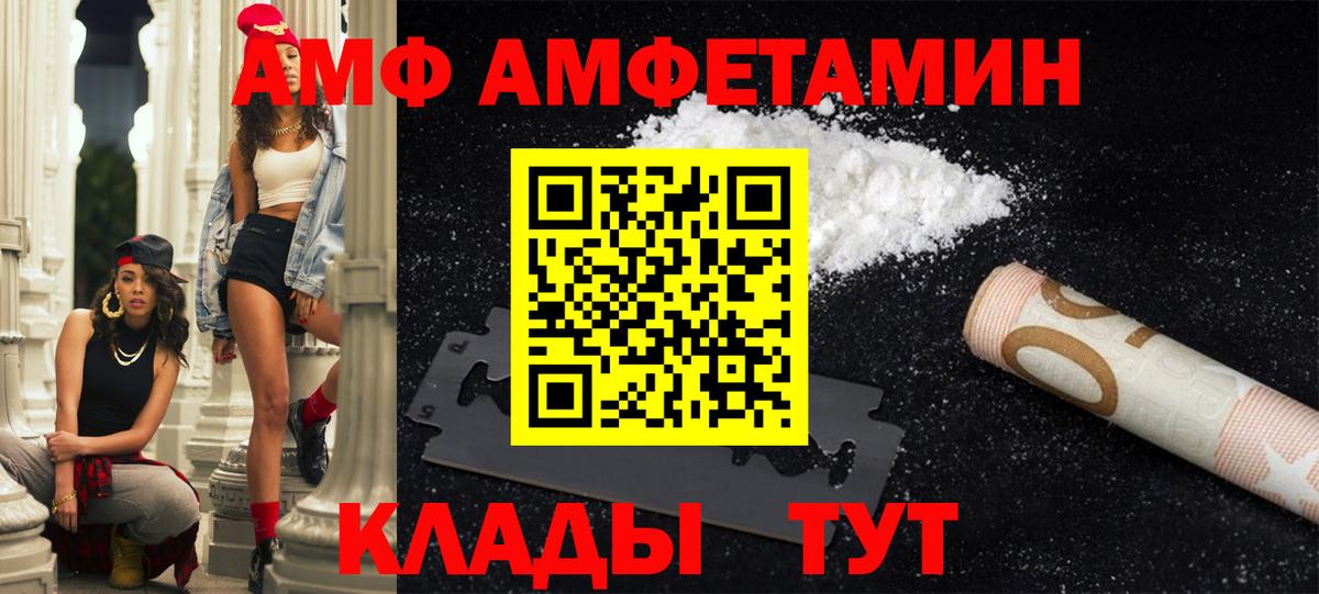 Amphetamine 98% Заинск