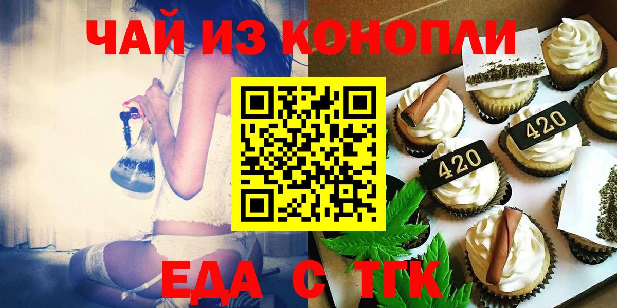 Заинск  Еда ТГК марихуана  Вход с VPN 