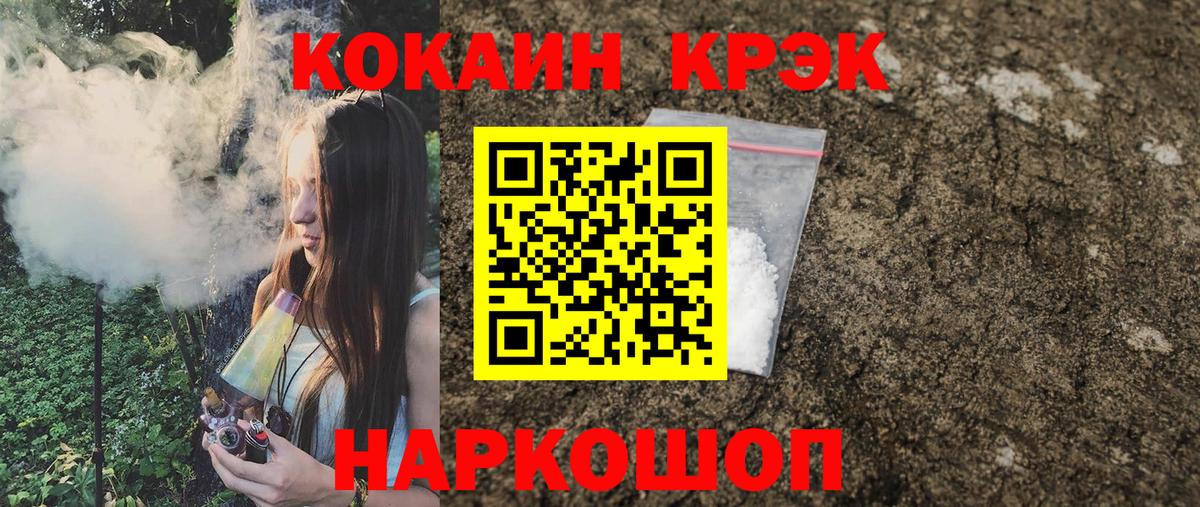 COCAIN FishScale Заинск