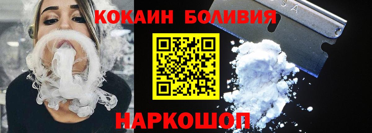 КОКАИН Колумбийский  COCAIN 99%  Заинск  Вход с VPN 