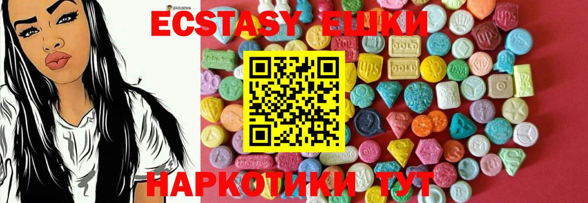 Заинск  Экстази  ЭКСТАЗИ круглые  Вход с VPN  ЭКСТАЗИ Punisher 