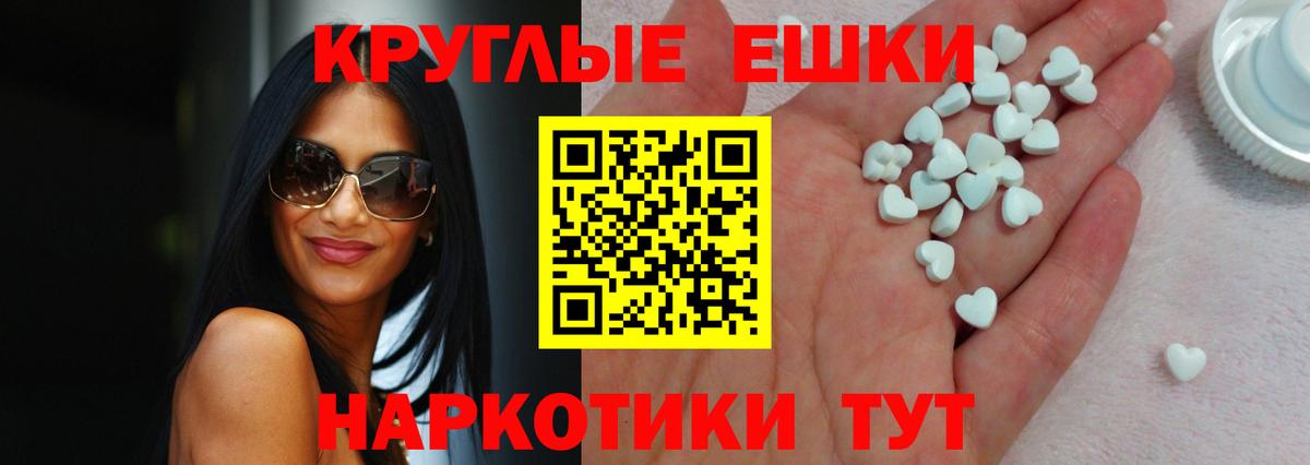 ЭКСТАЗИ 280мг Заинск
