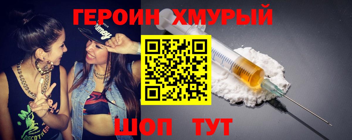 ГЕРОИН герыч  Вход с VPN  Заинск 