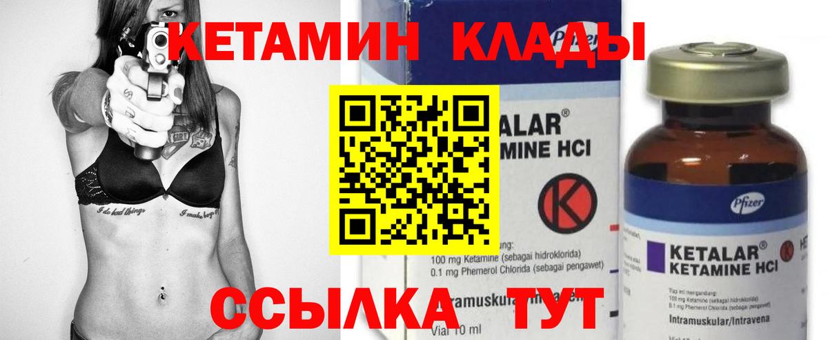 Кетамин ketamine  Вход с VPN  Заинск 
