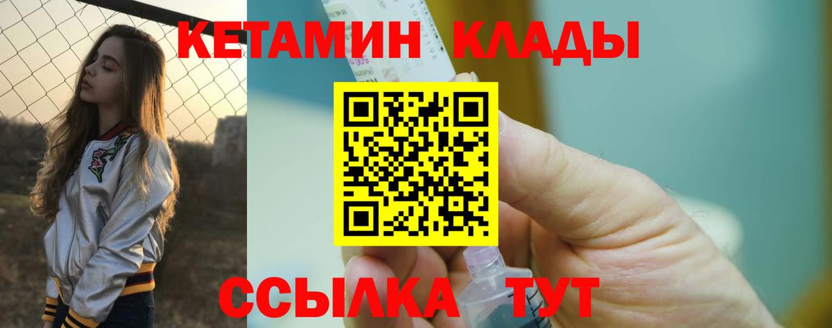 Кетамин ketamine Заинск