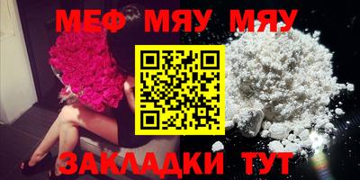мяу мяу мука Дубна