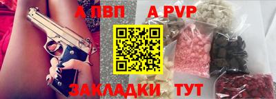 ALPHA-PVP Донецк