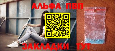 ALPHA-PVP Донецк