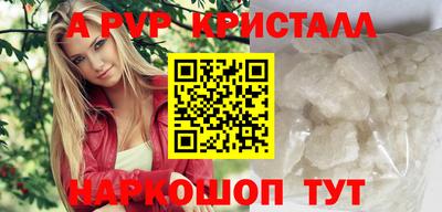 ALPHA-PVP Донецк