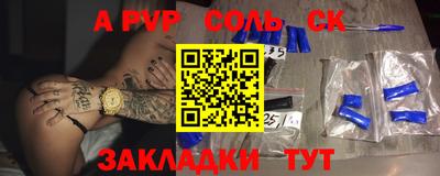 ALPHA-PVP Донецк