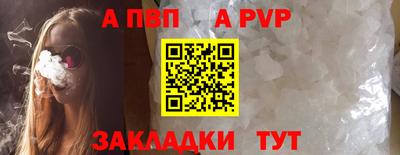 ALPHA-PVP Донецк