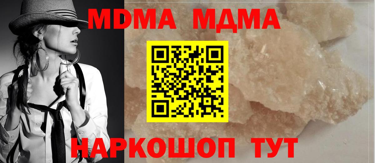 MDMA молли  Вход с VPN  Заинск  MDMA Molly 