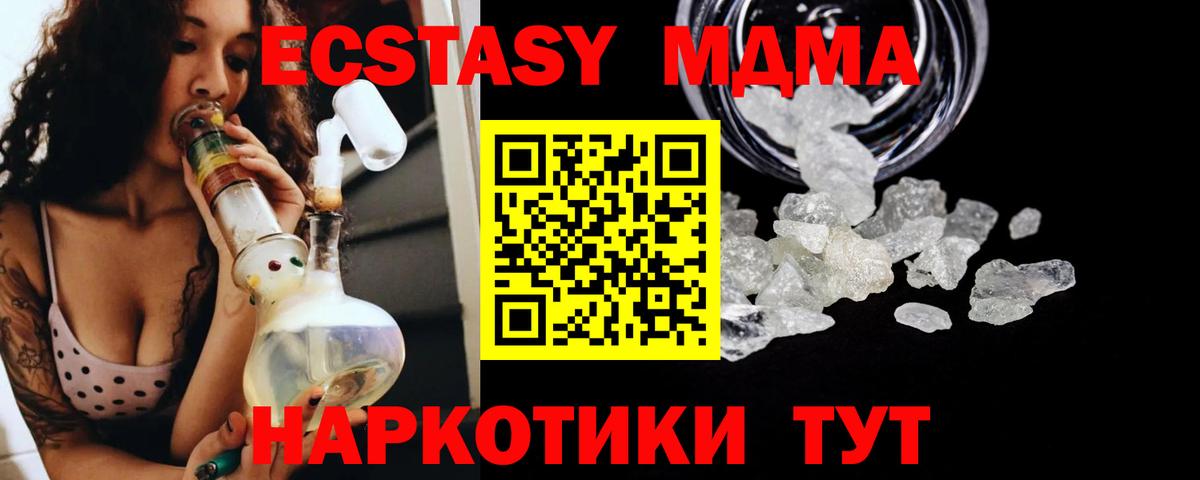 МДМА кристаллы Заинск