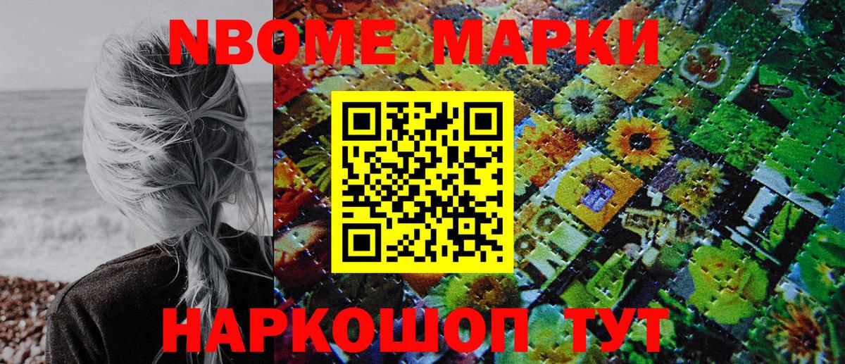 Наркотические марки 1,5мг Заинск
