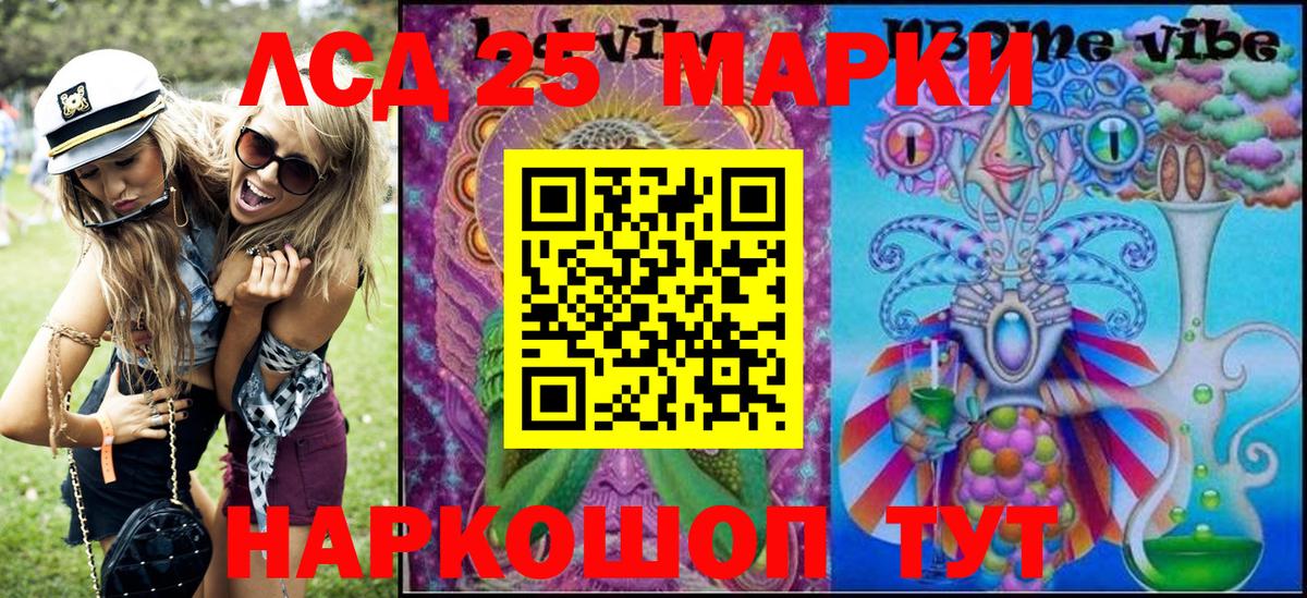 Марки 25I-NBOMe 1,8мг  Вход с VPN  Марки N-bome  Марки 25I-NBOMe 1,8мг  Заинск 
