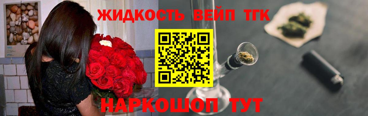 Дистиллят ТГК гашишное масло  Вход с VPN  купить наркотики сайты  Заинск  Дистиллят ТГК концентрат 